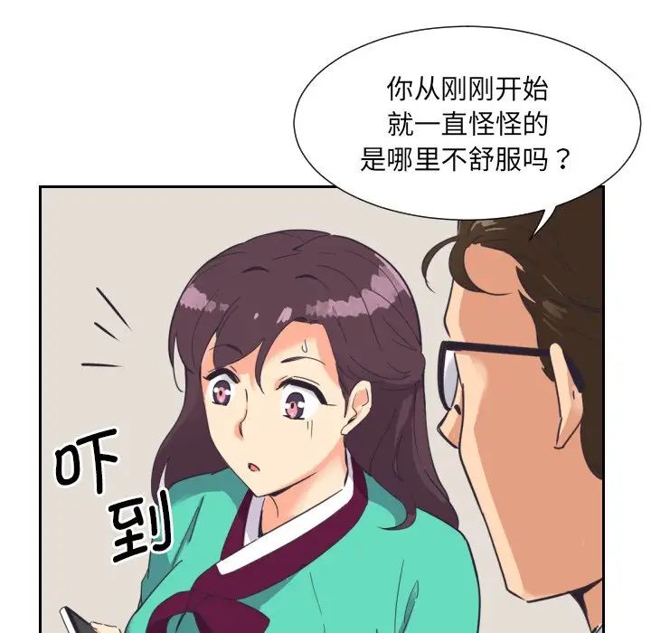 调教小娇妻第11话