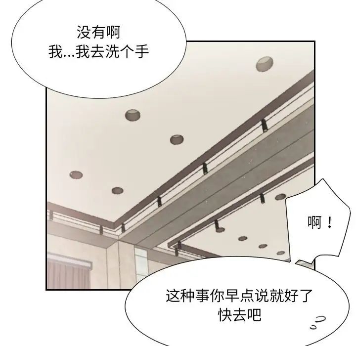 调教小娇妻第11話