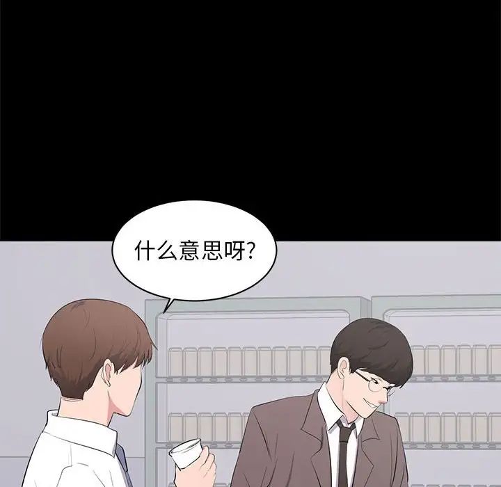 上流社会的女人第4话