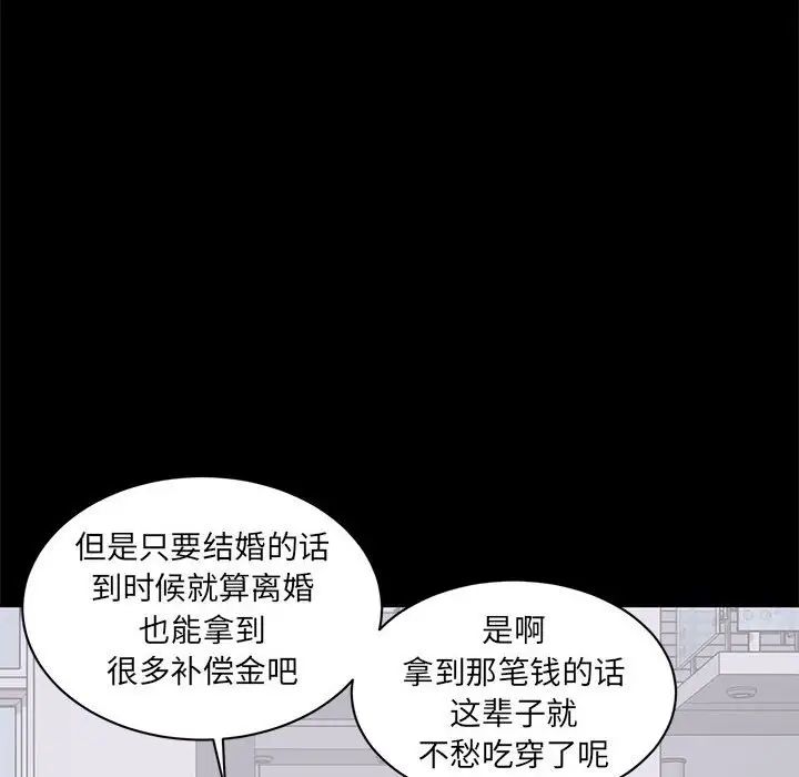 上流社会的女人第4话