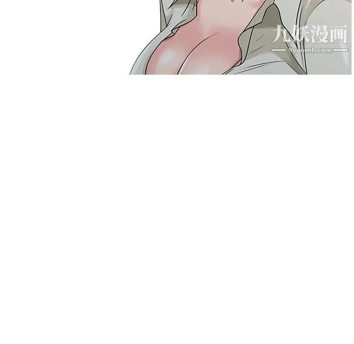 征服的滋味第6话