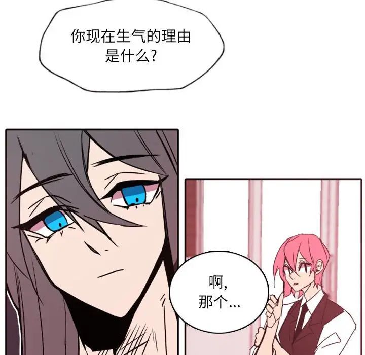 自帶香氣的男人第46話