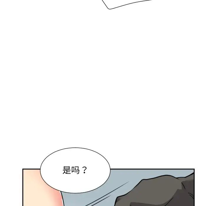 调教小娇妻第11话