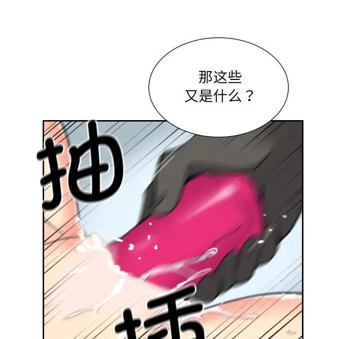 调教小娇妻第11話