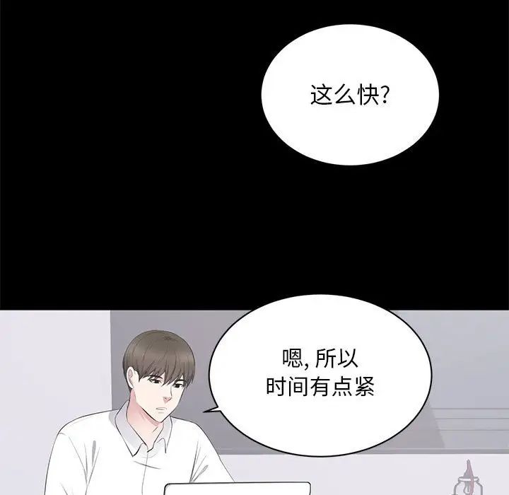 上流社会的女人第4话