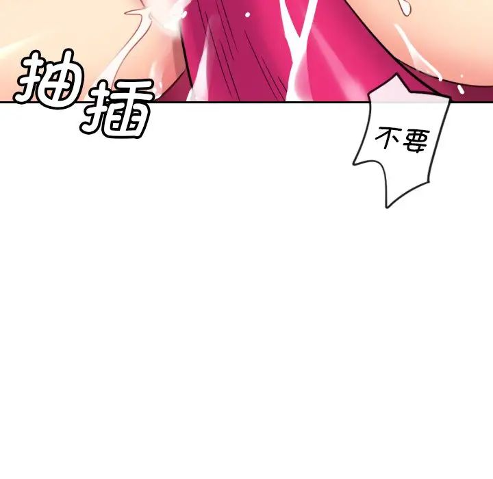 调教小娇妻第11话