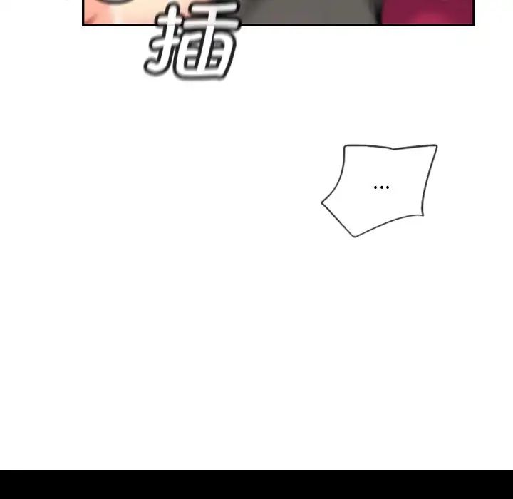 调教小娇妻第11话