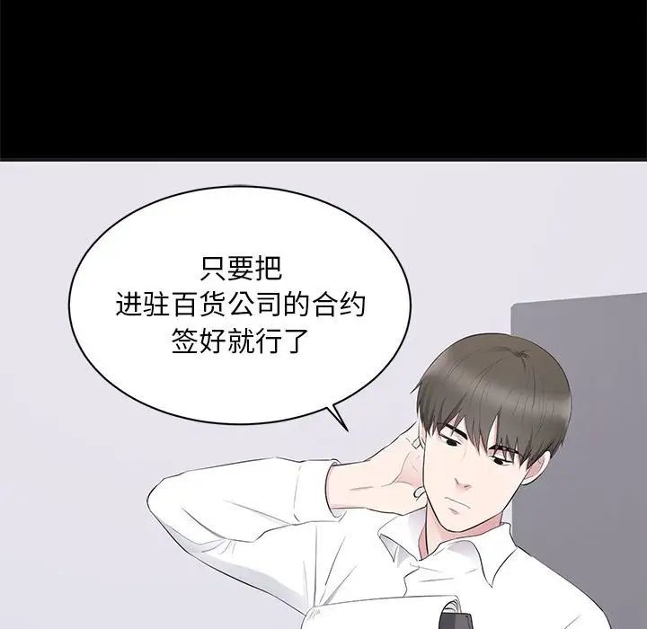 上流社会的女人第4话