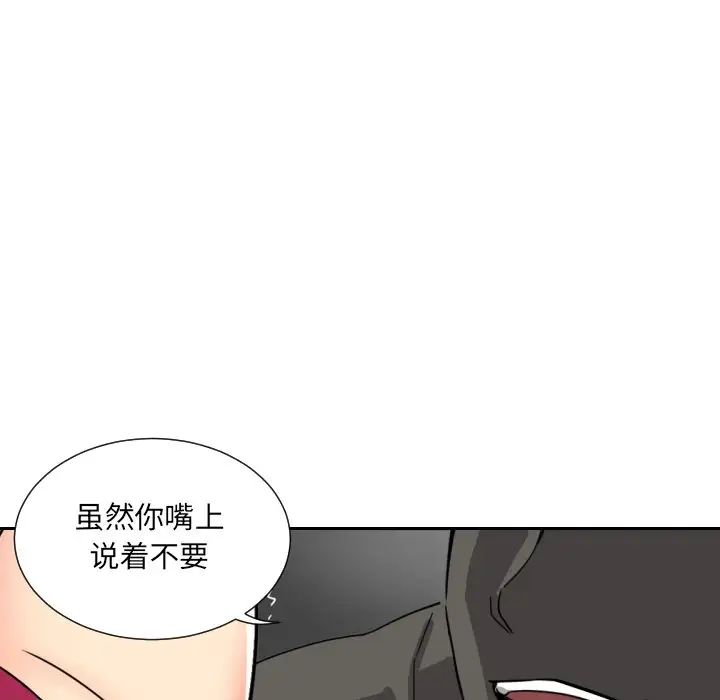 调教小娇妻第11话