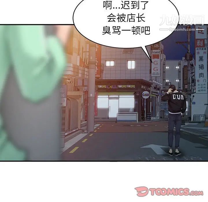 征服的滋味第6话