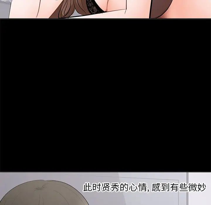 上流社会的女人第4话