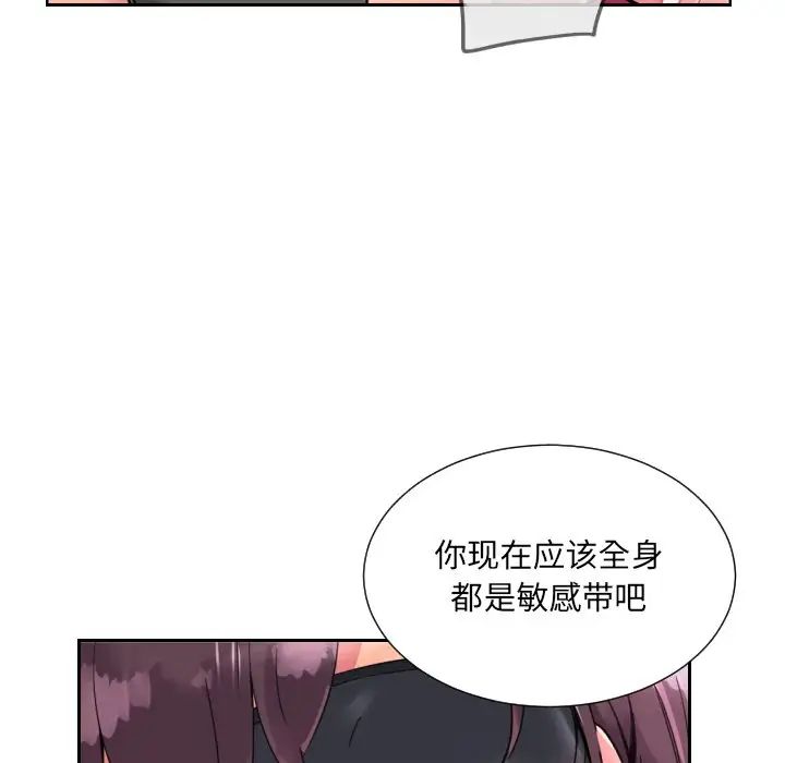 调教小娇妻第11话