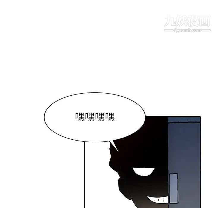 征服的滋味第6話