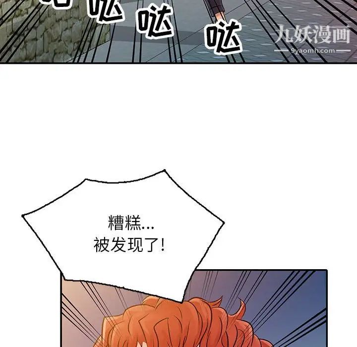征服的滋味第6话