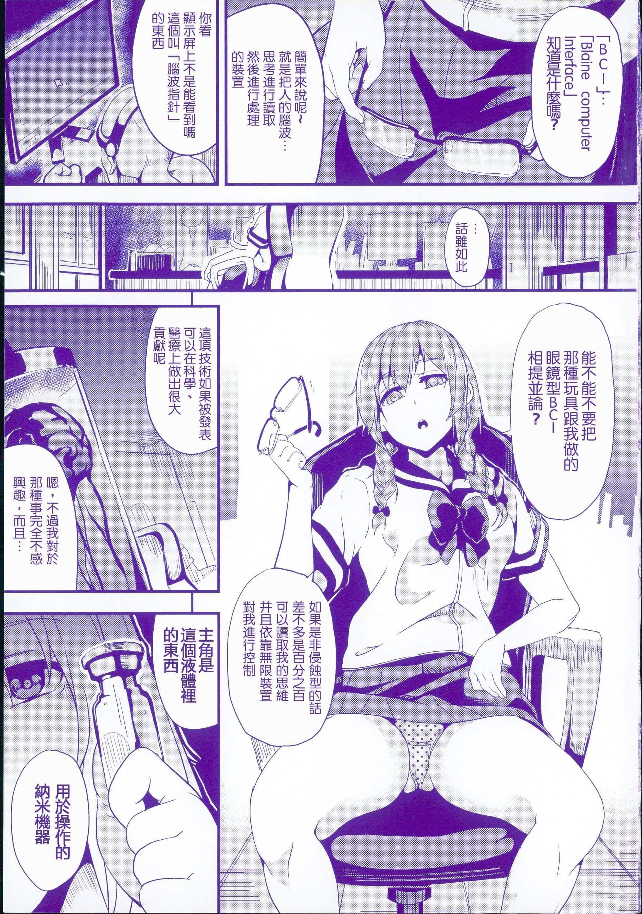 [DATE]レジデンス～歪んだ愿いで少女に変わる～[中国翻訳][DATE]レジデンス～歪んだ愿いで少女に変わる～[中国翻訳]