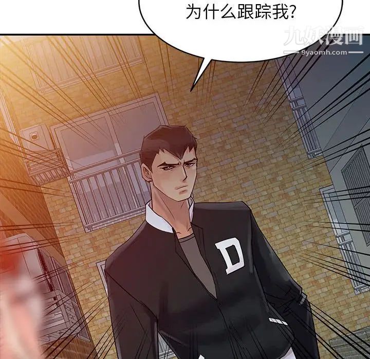 征服的滋味第6话