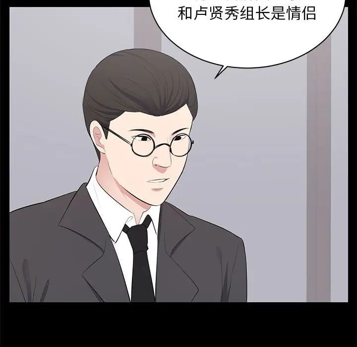 上流社會的女人第4話