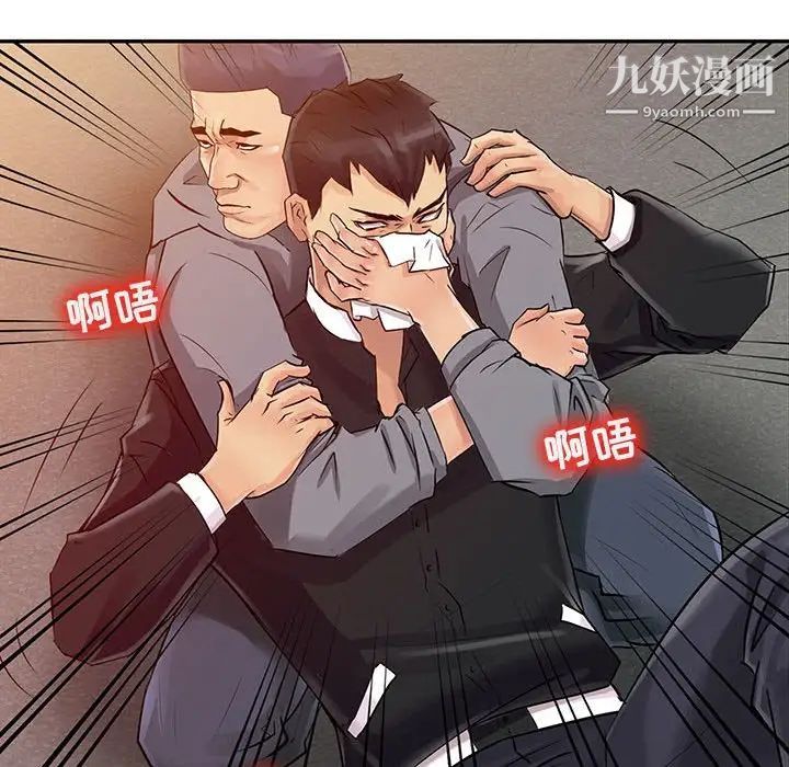 征服的滋味第6话