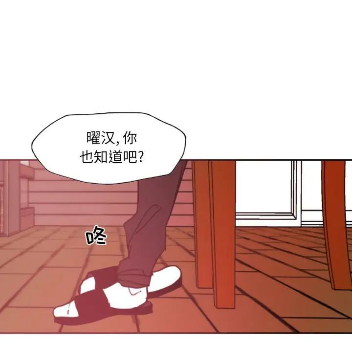 自帶香氣的男人第47話