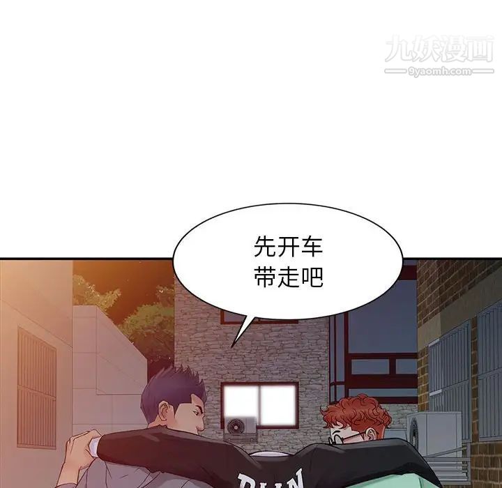 征服的滋味第6话