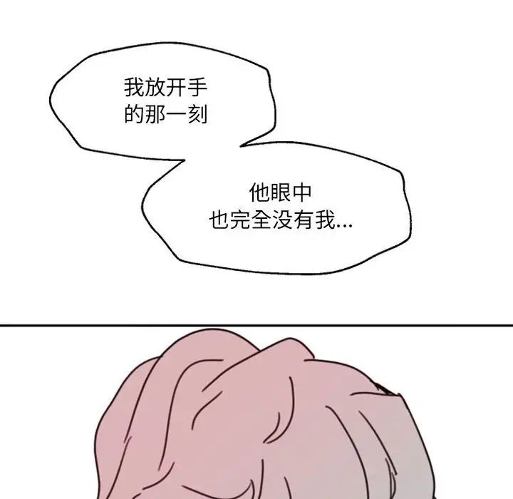 自帶香氣的男人第47話