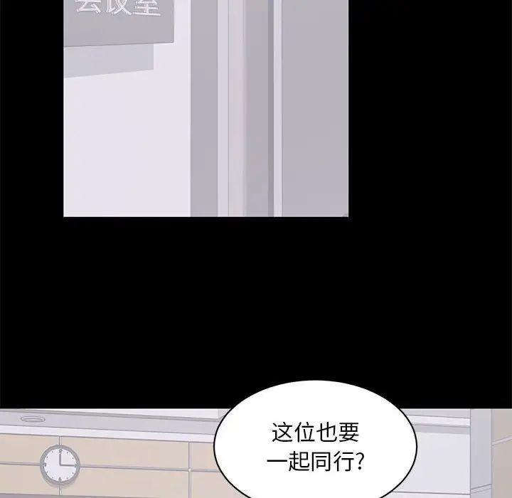 上流社会的女人第4话