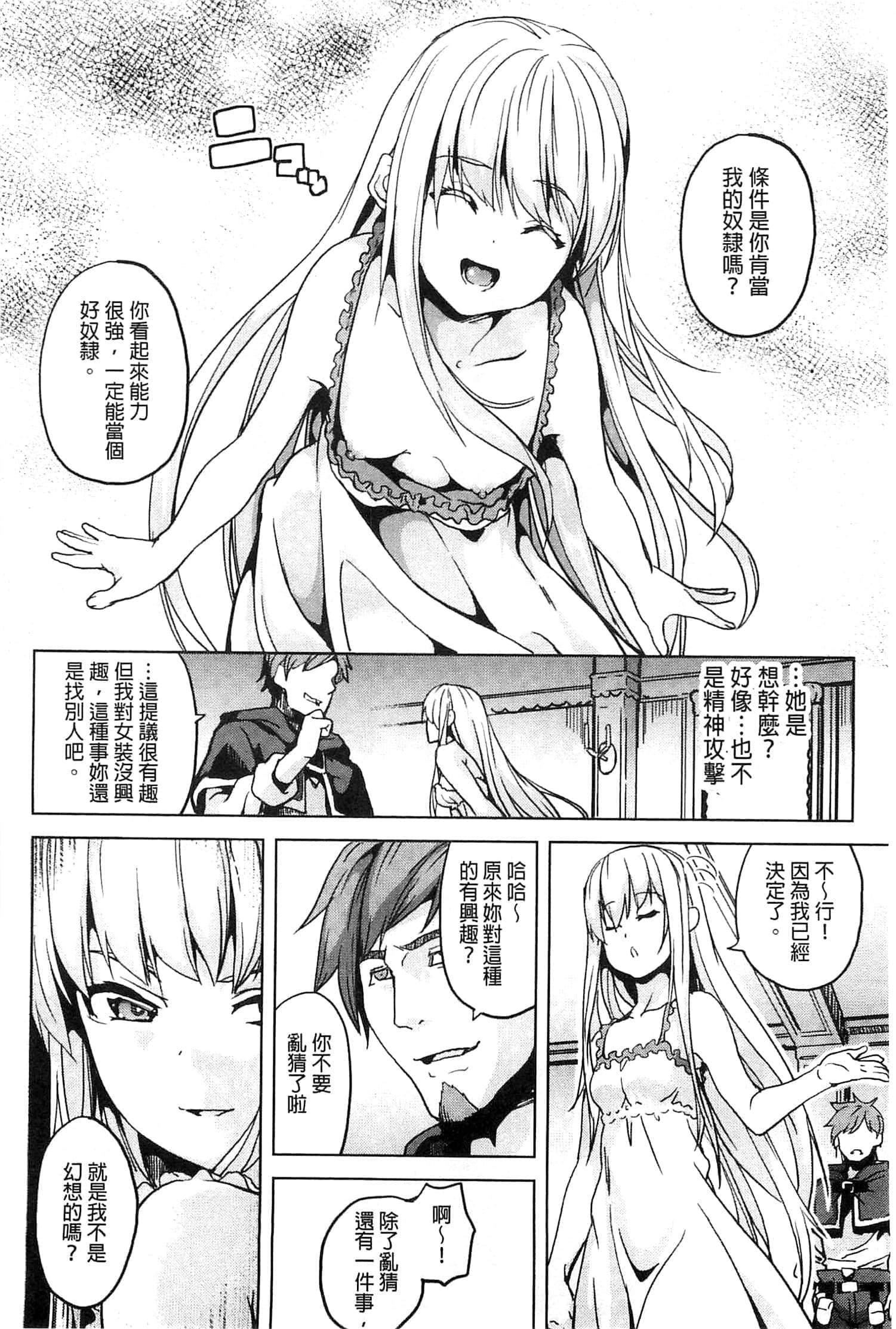 [DATE]レジデンス～歪んだ愿いで少女に変わる～[中国翻訳][DATE]レジデンス～歪んだ愿いで少女に変わる～[中国翻訳]