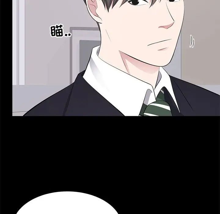 上流社會的女人第4話