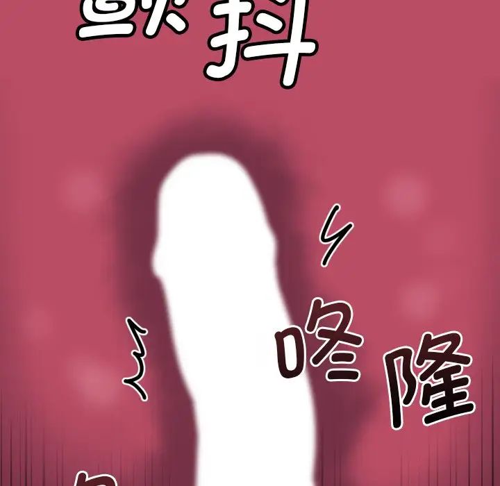 调教小娇妻第12話