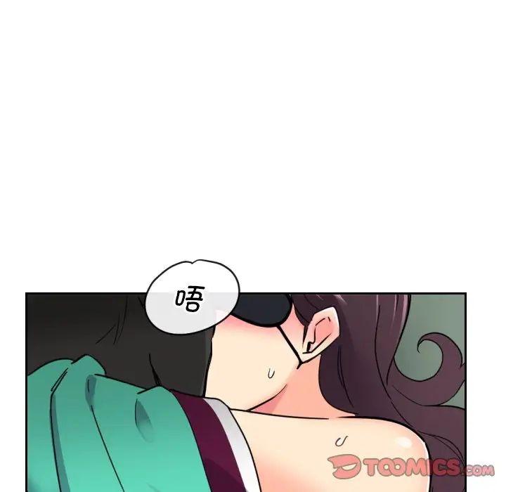 调教小娇妻第12話