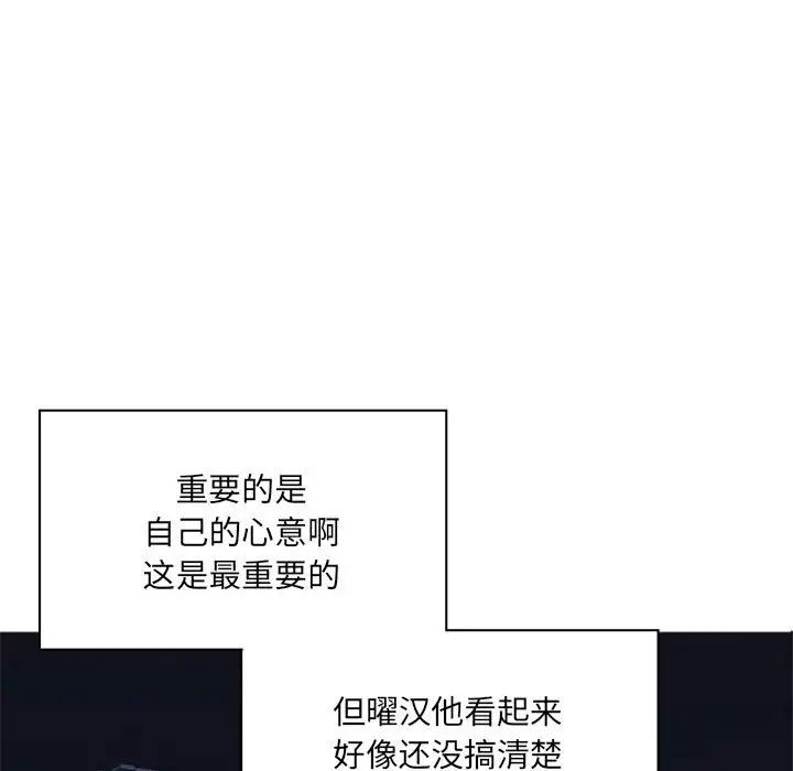 自帶香氣的男人第47話