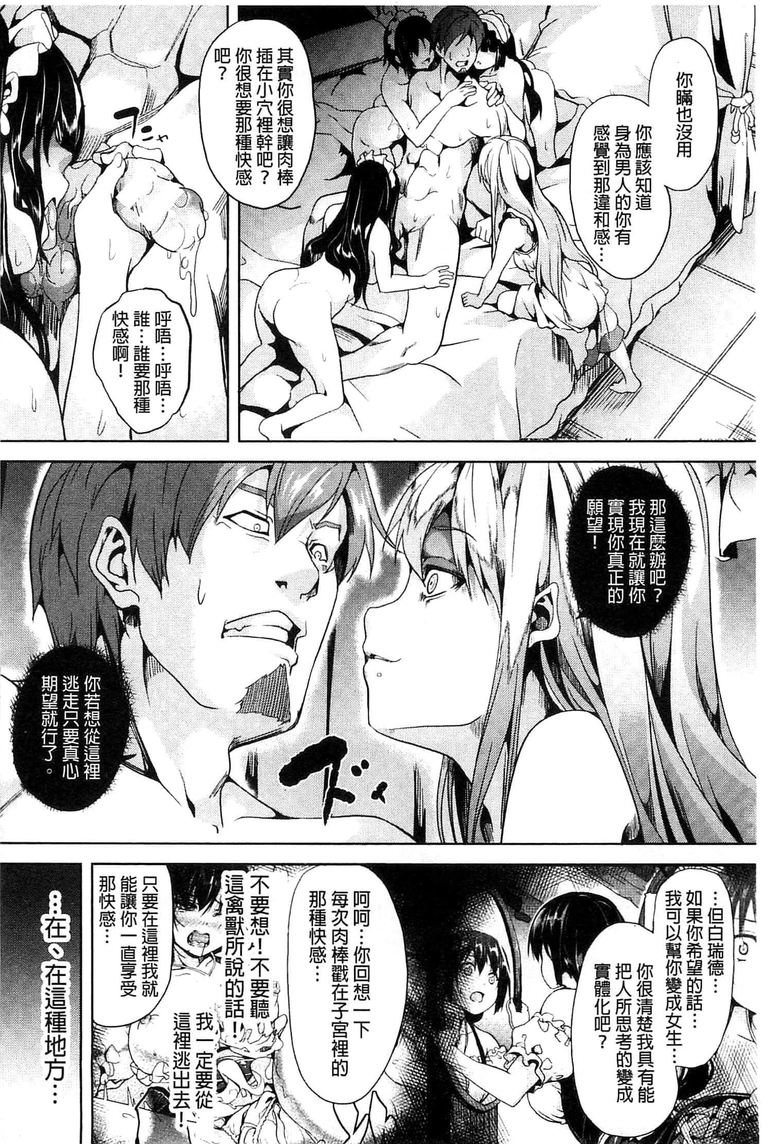 [DATE]レジデンス～歪んだ愿いで少女に変わる～[中国翻訳][DATE]レジデンス～歪んだ愿いで少女に変わる～[中国翻訳]