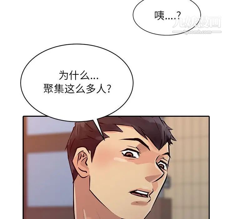 征服的滋味第6话