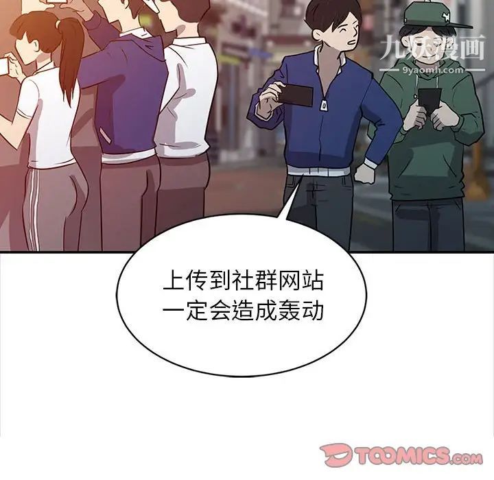 征服的滋味第6话