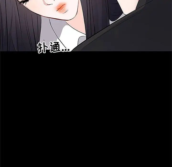 上流社會的女人第5話