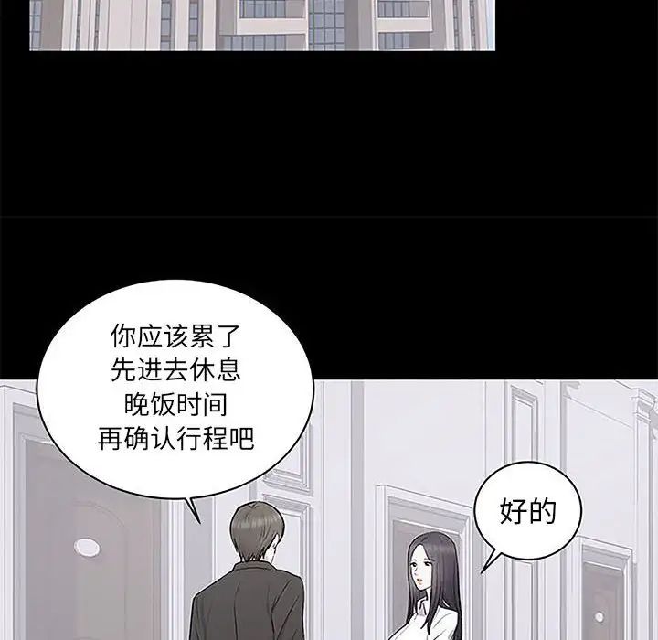 上流社會的女人第5話