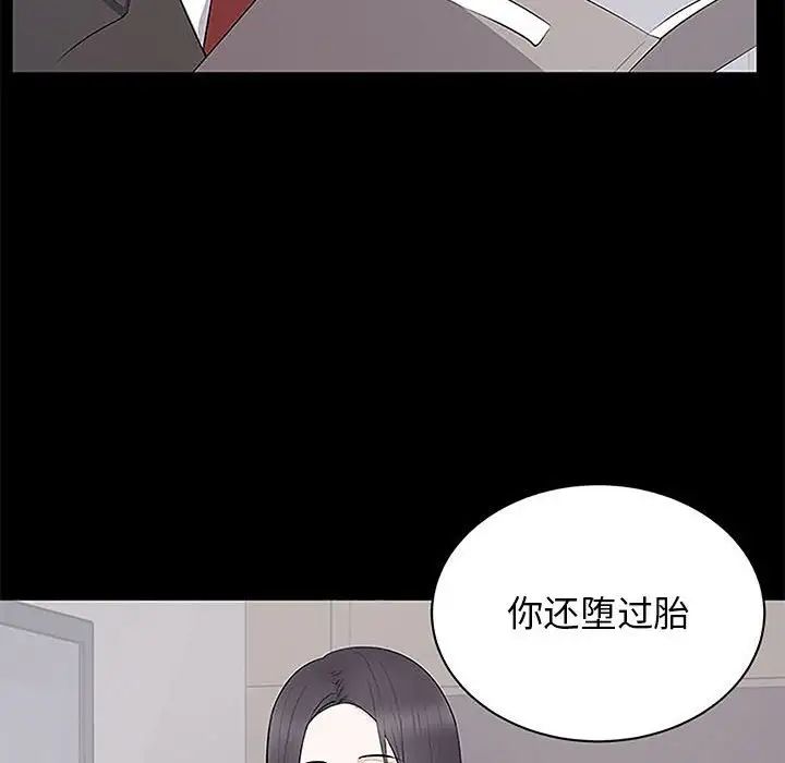 上流社會的女人第5話