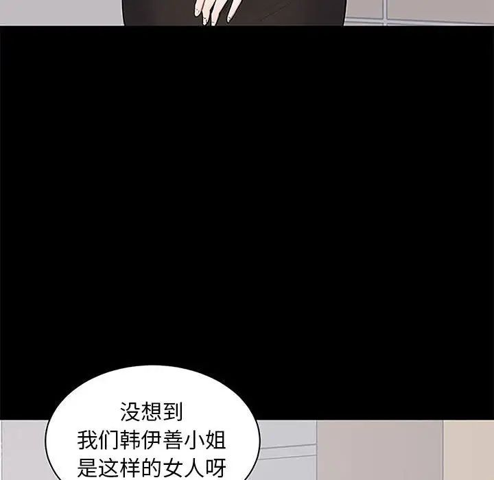 上流社会的女人第5话