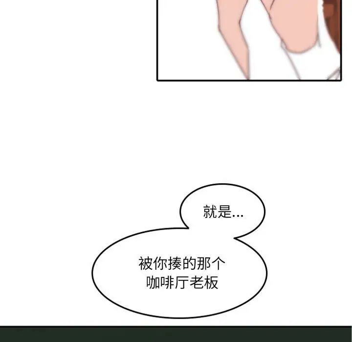 自帶香氣的男人第48話