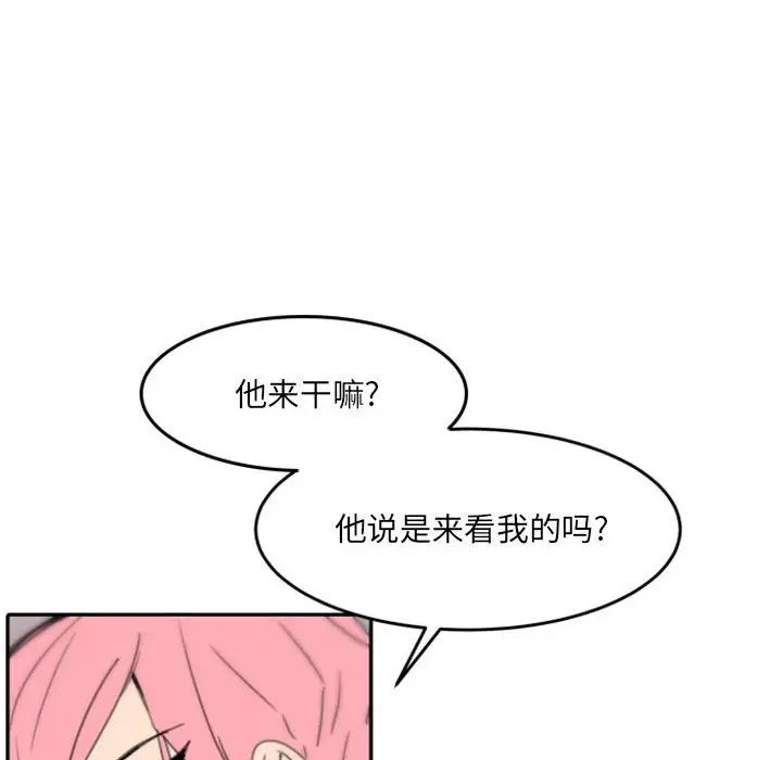 自帶香氣的男人第48話