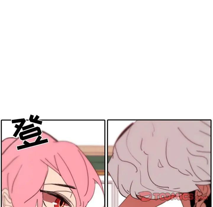 自帶香氣的男人第48話