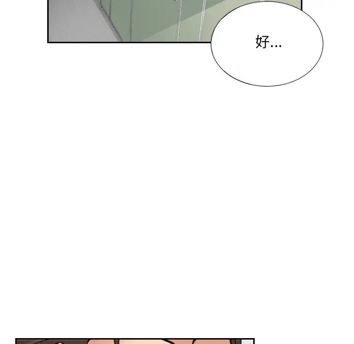 调教小娇妻第13话