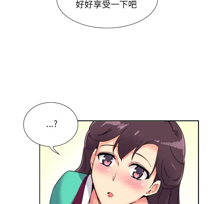 调教小娇妻第13話