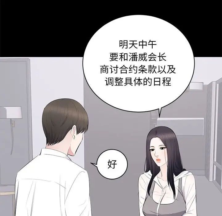 上流社會的女人第5話