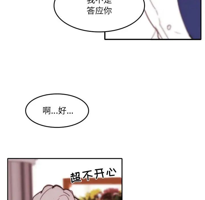 自带香气的男人第48话