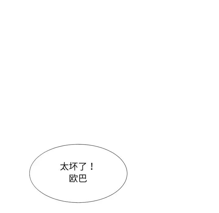 调教小娇妻第13話