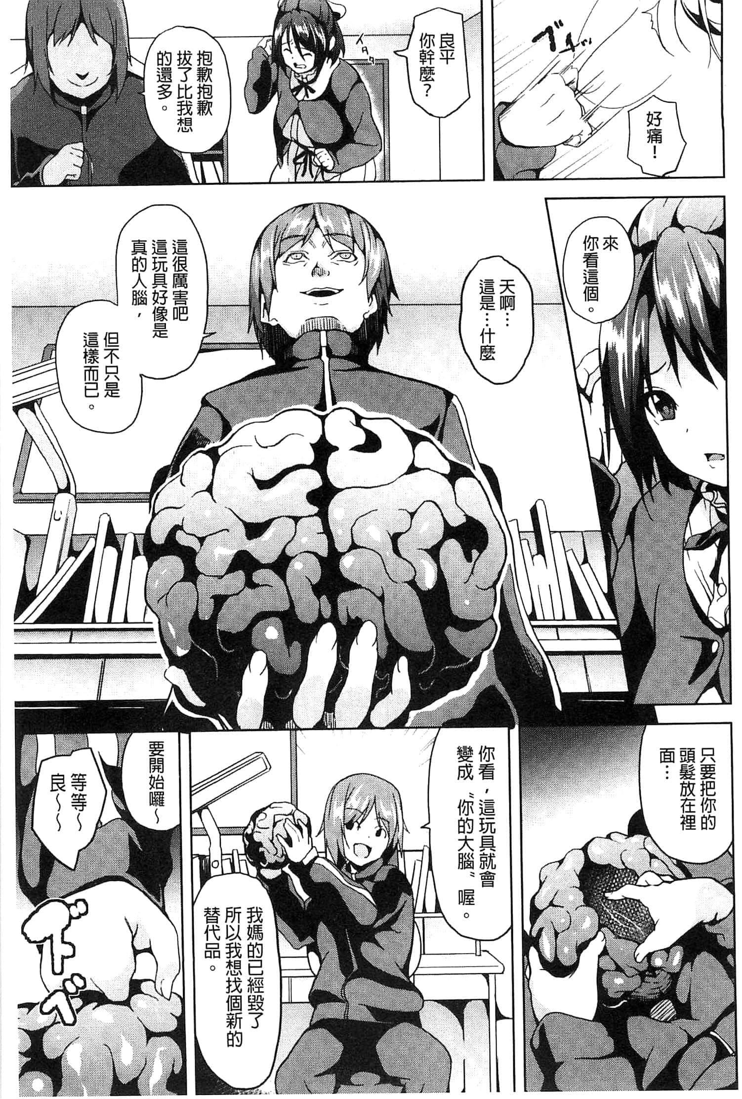 [DATE]レジデンス～歪んだ願いで少女に変わる～[中國翻訳][DATE]レジデンス～歪んだ願いで少女に変わる～[中國翻訳]