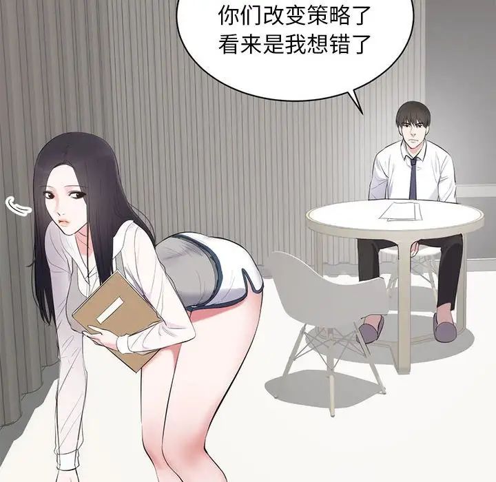 上流社会的女人第6话