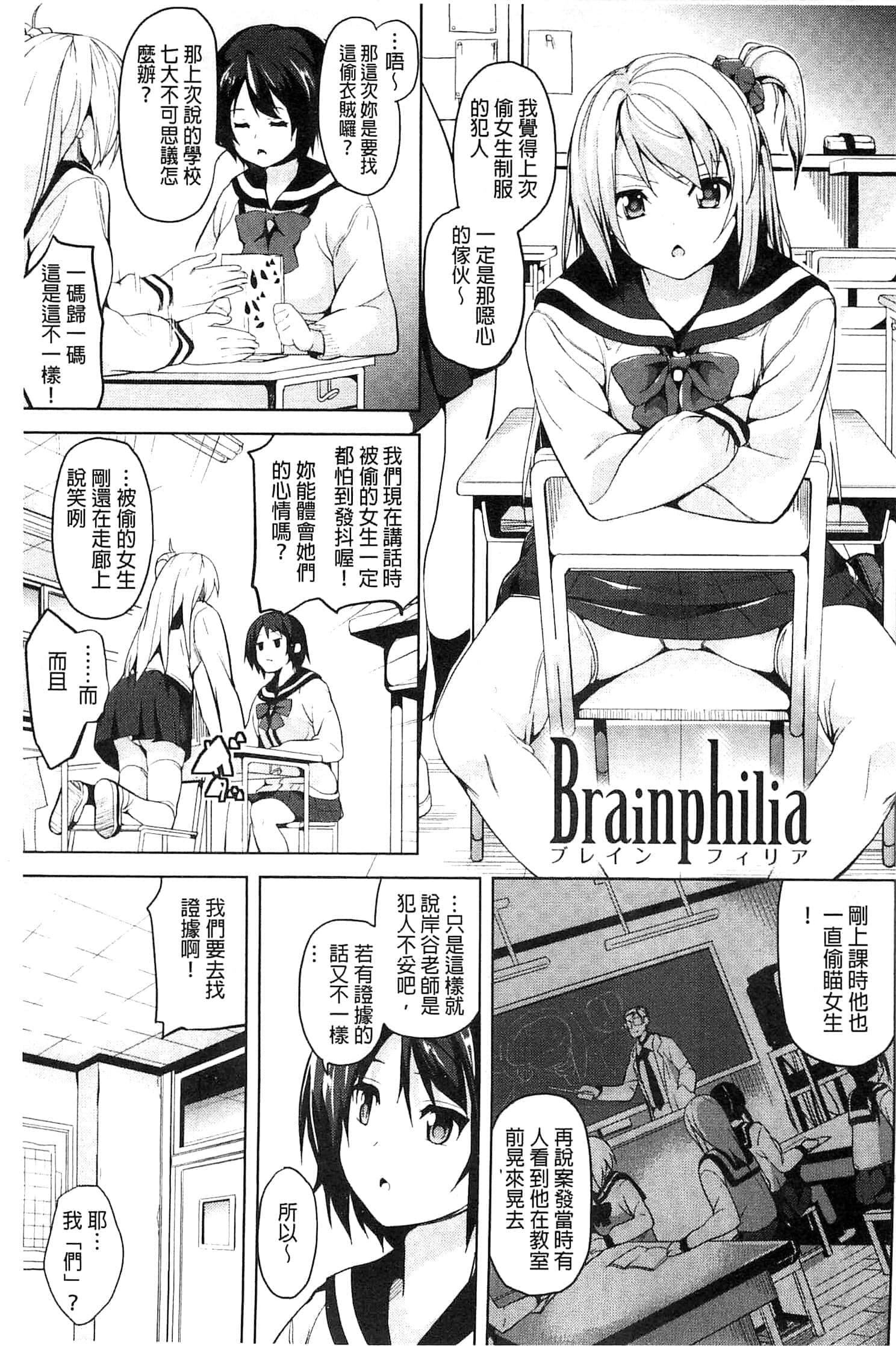 [DATE]レジデンス～歪んだ愿いで少女に変わる～[中国翻訳][DATE]レジデンス～歪んだ愿いで少女に変わる～[中国翻訳]