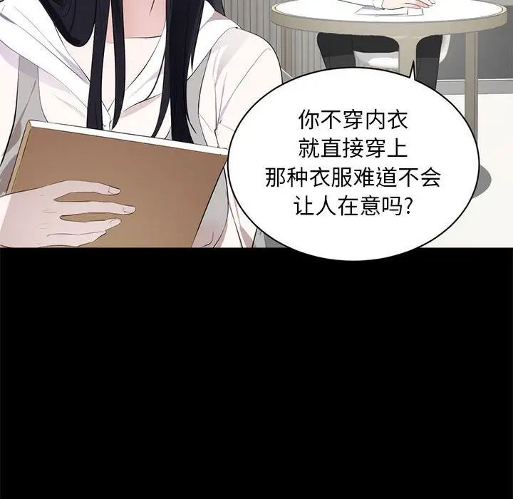 上流社會的女人第6話